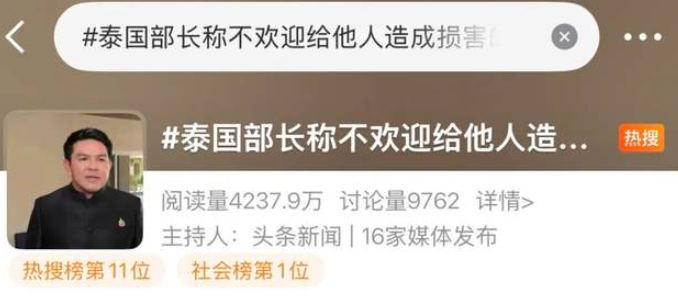 你们满意了？中国游客开始退机票、超50家粉丝站已停！泰国部长一句话，连锁反应来了-华闻时空