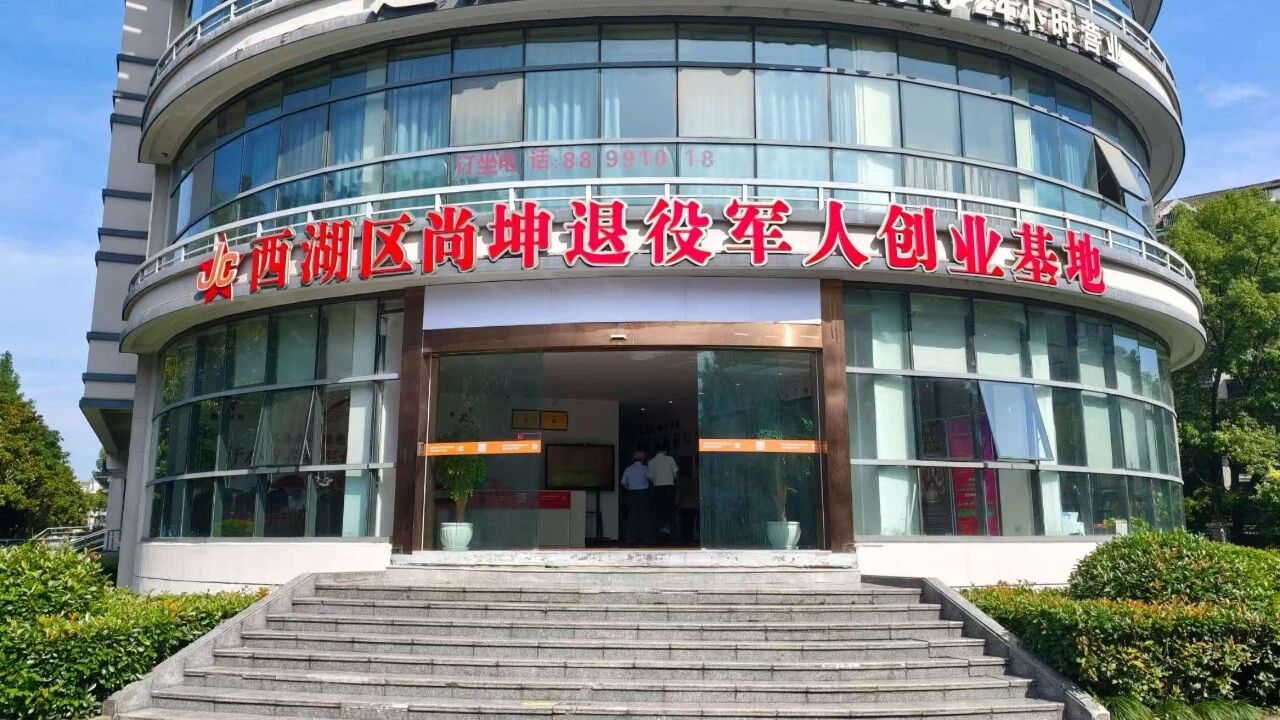 浙江省退役军人事务厅党组副书记、副厅长陈玉锋带队赴尚坤退役军人创业基地调研-华闻时空