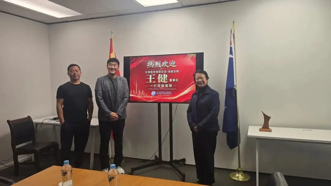 图片[3]-新西兰中华总商会接待ANEXT安龄生物董事长王健一行来访-华闻时空