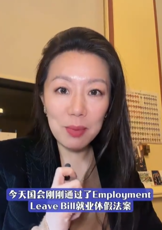 新西兰国会三读通过《就业休假法案》 陆楠议员发言支持改革-华闻时空