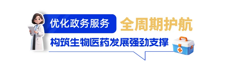 图片[3]-杭产新药实现麻醉领域颠覆性突破-华闻时空