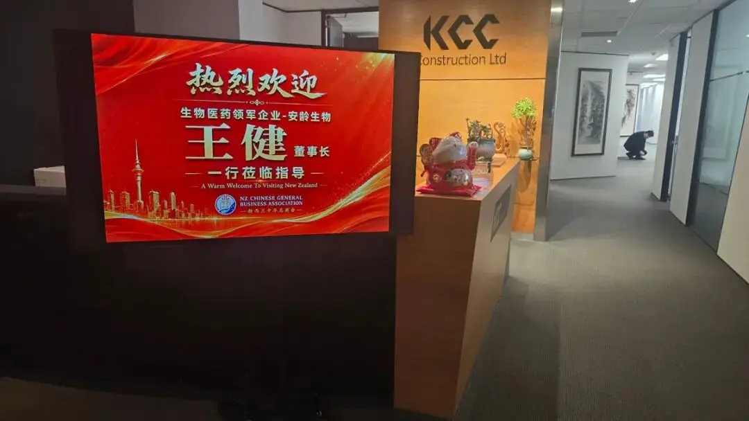 图片[2]-新西兰中华总商会接待ANEXT安龄生物董事长王健一行来访-华闻时空