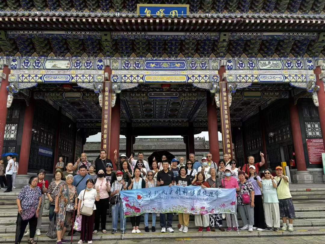 民康會2026東莞探索之旅-华闻时空