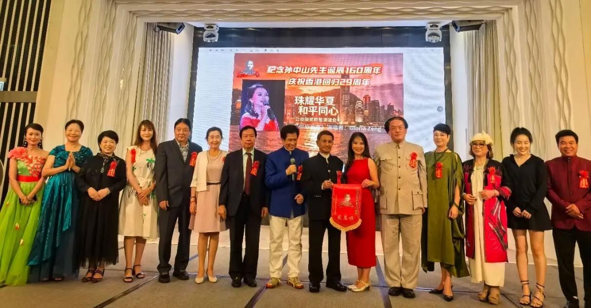 赓续中山爱国精神 共襄家国统一大业——《珠耀华夏 和平同心》公益颁奖群星演唱会在港圆满举行-华闻时空