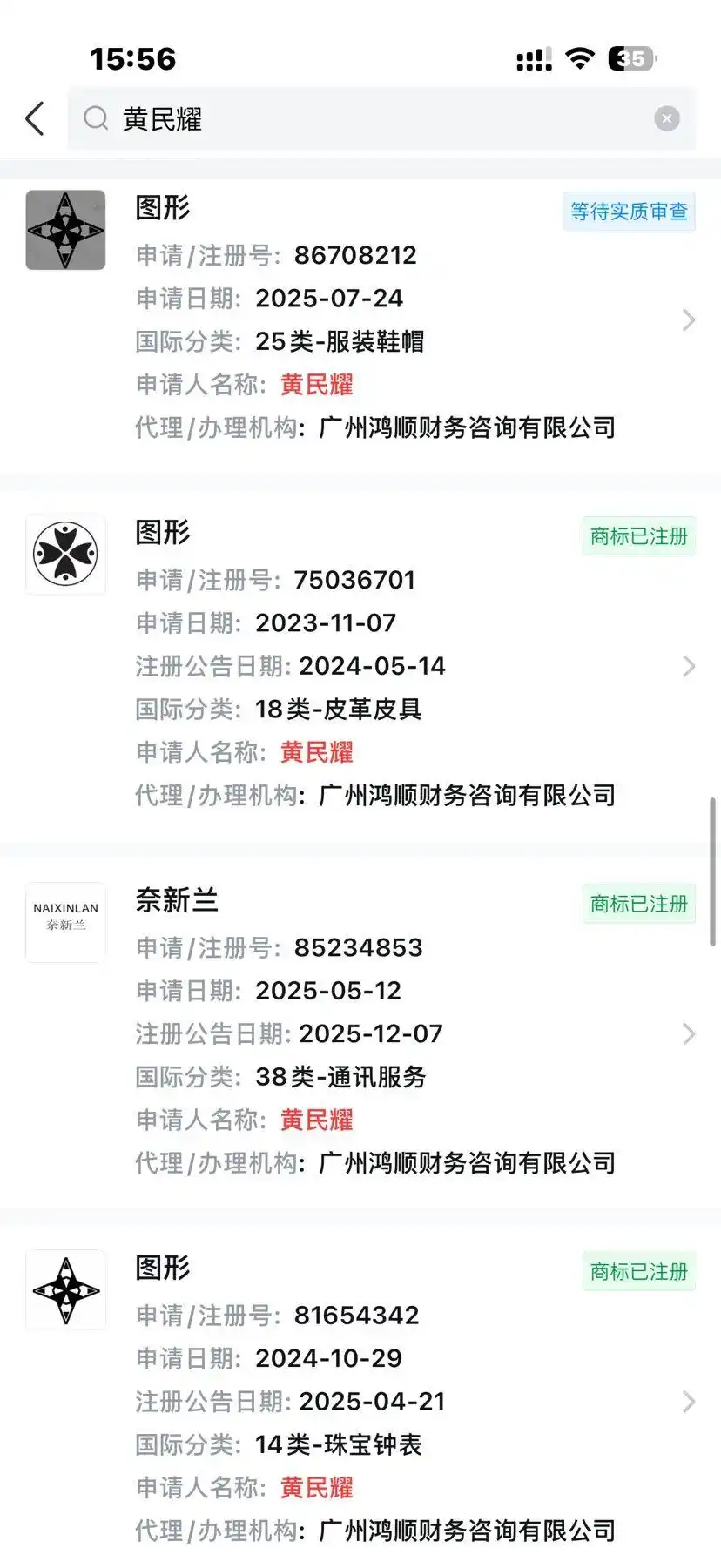 告完茉莉奶白又告国家知识产权局 LV到底想干啥?-华闻时空
