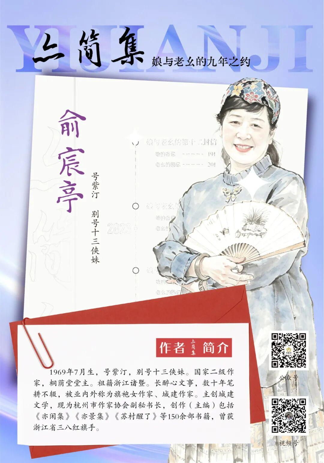 《亦简集》新书开售:九年纸短情长,一封家书读懂母子双向奔赴-华闻时空