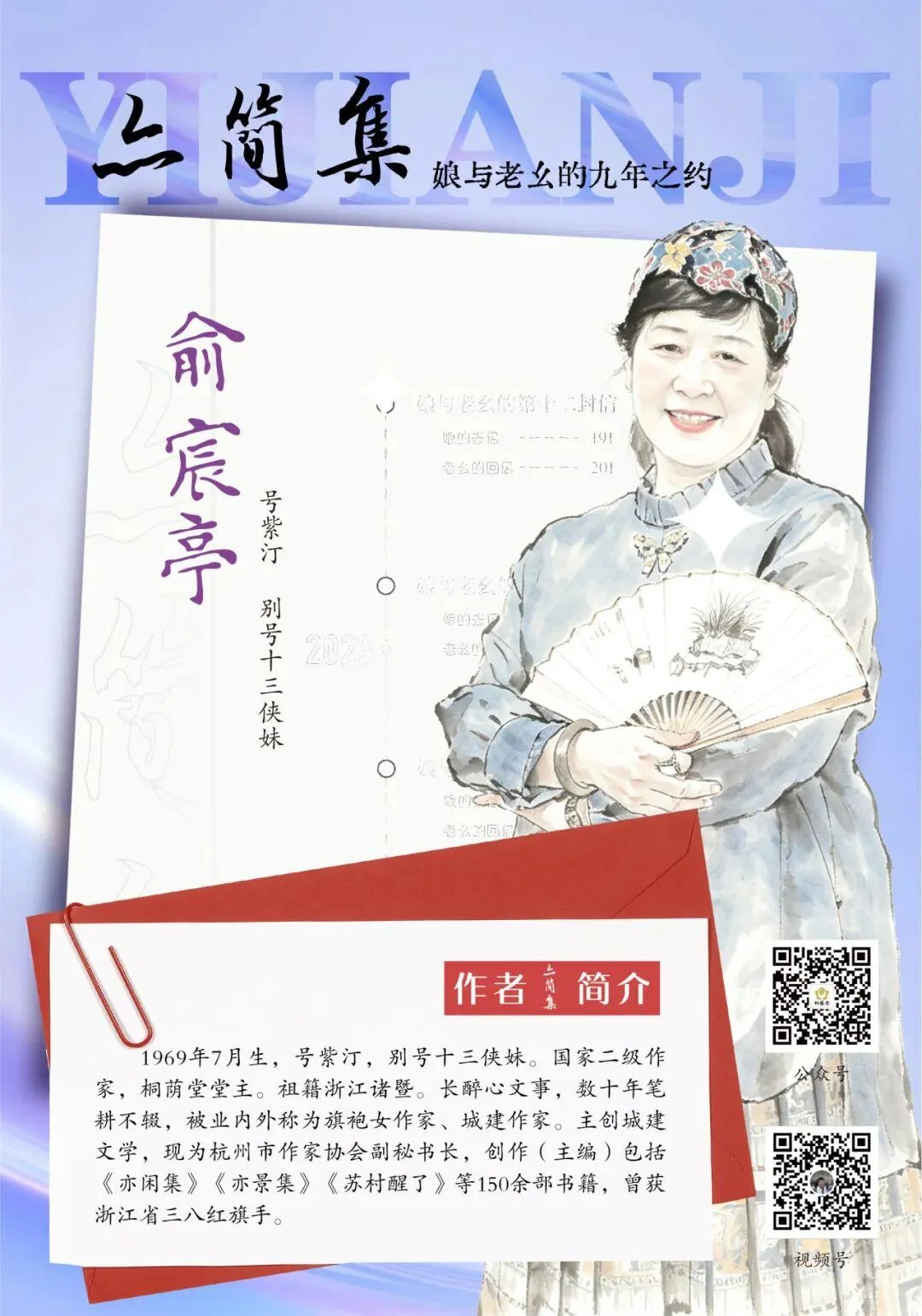 图片[1]-《亦简集》新书开售：九年纸短情长，一封家书读懂母子双向奔赴-华闻时空