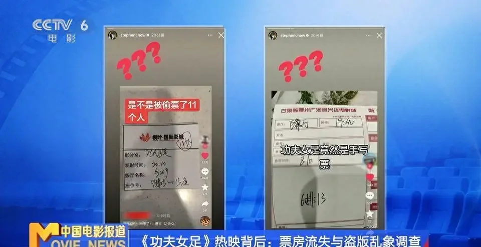 图片[1]-《功夫女足》火爆的背后，周星驰影迷集体维权，追回160余万元-华闻时空