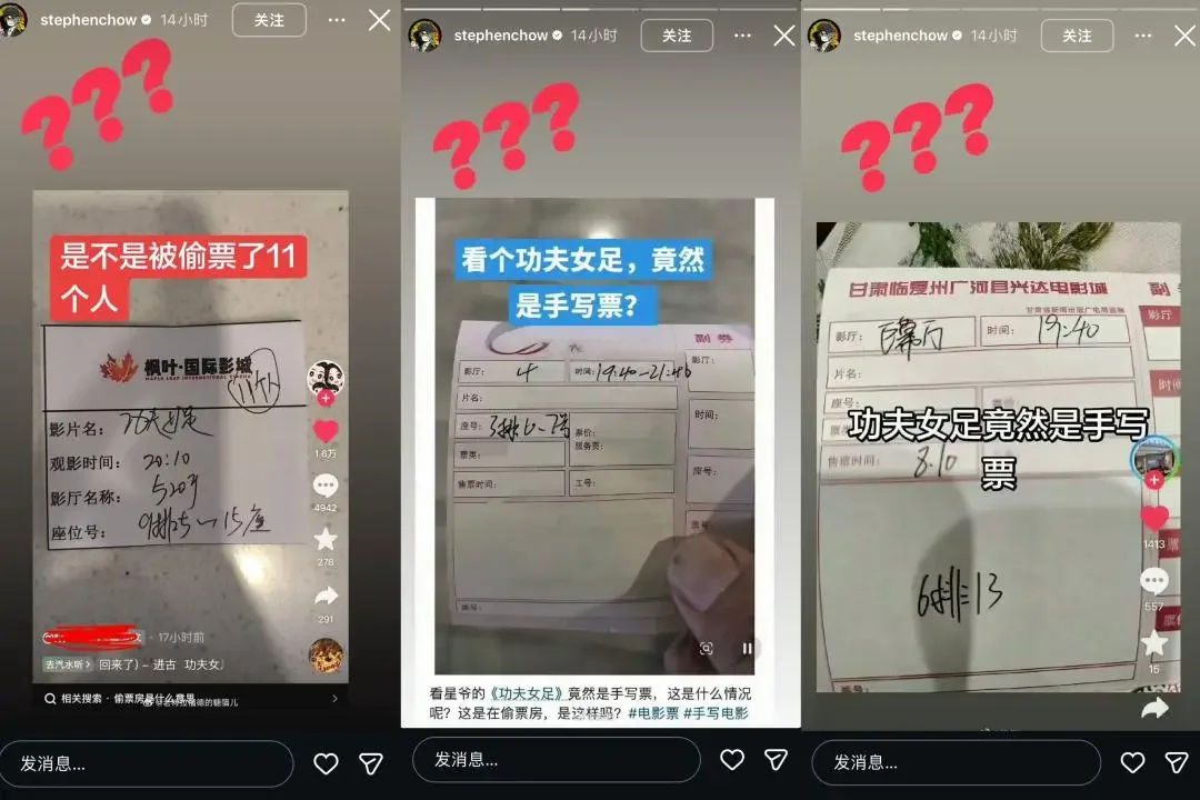 图片[2]-《功夫女足》火爆的背后，周星驰影迷集体维权，追回160余万元-华闻时空