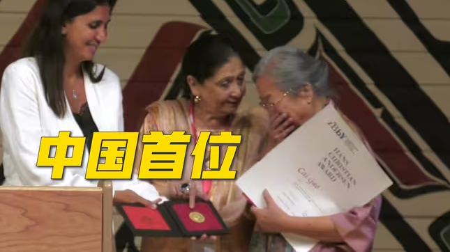 蔡皋获颁国际安徒生奖：没有什么比为孩子们创作更幸福！-华闻时空
