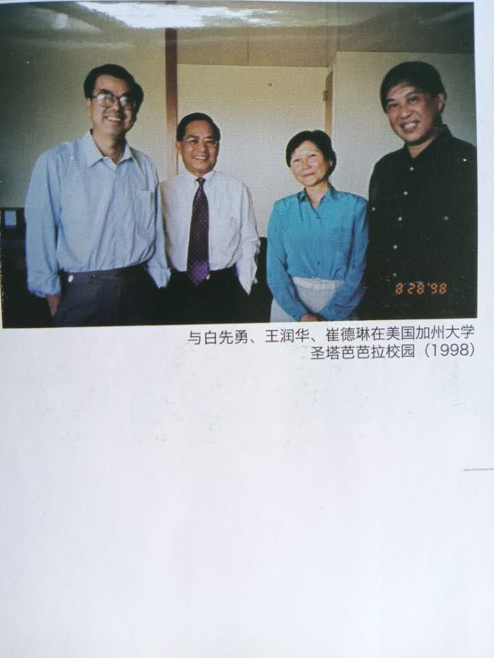加州行-华闻时空