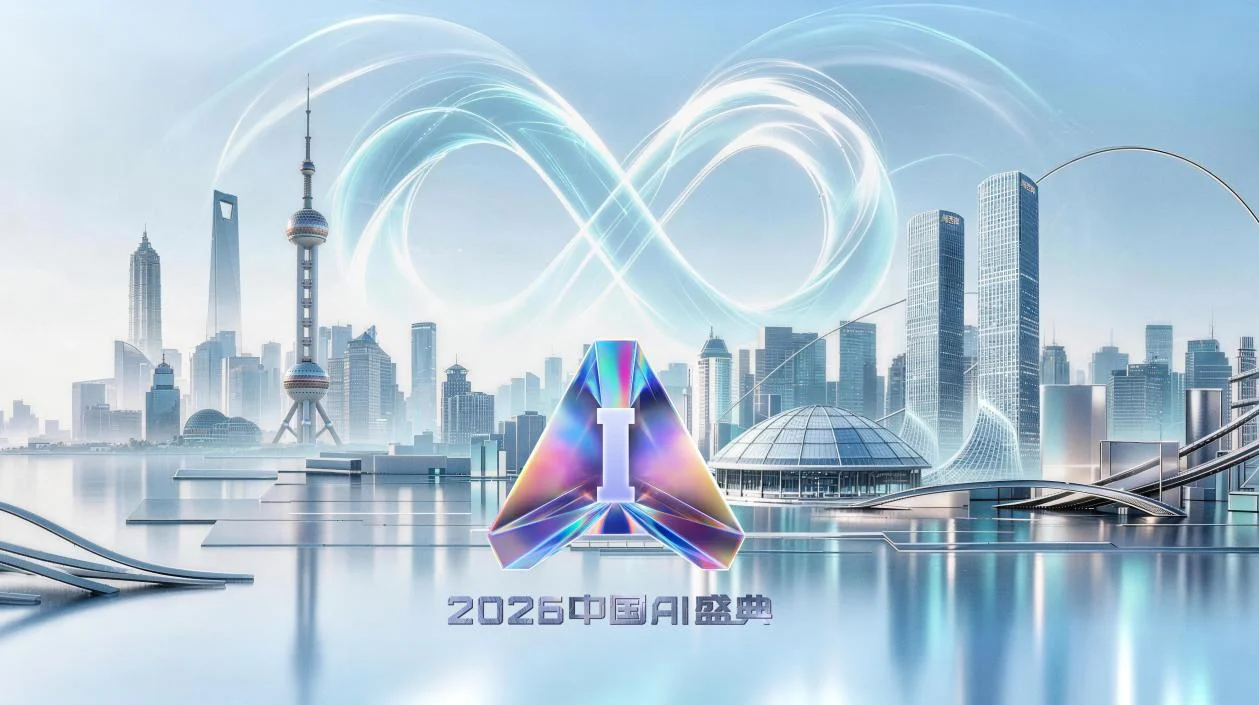 图片[1]-中国电视-《2026中国AI盛典》：综述-华闻时空