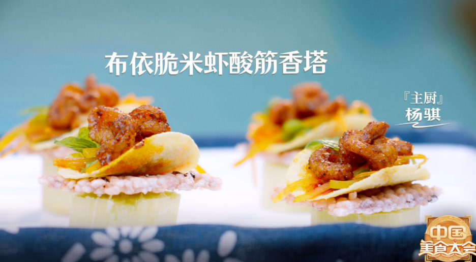 中国电视-《中国美食大会》第二季：老味道焕发新活力-华闻时空