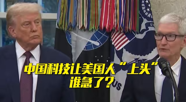 苹果被曝谋求采购中国存储芯片 让美国坐不住了-华闻时空
