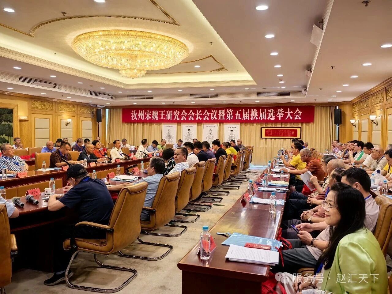深圳传统文化研究会赵氏委员会代表应邀出席第五届宋魏王研究会换届选举大会-华闻时空