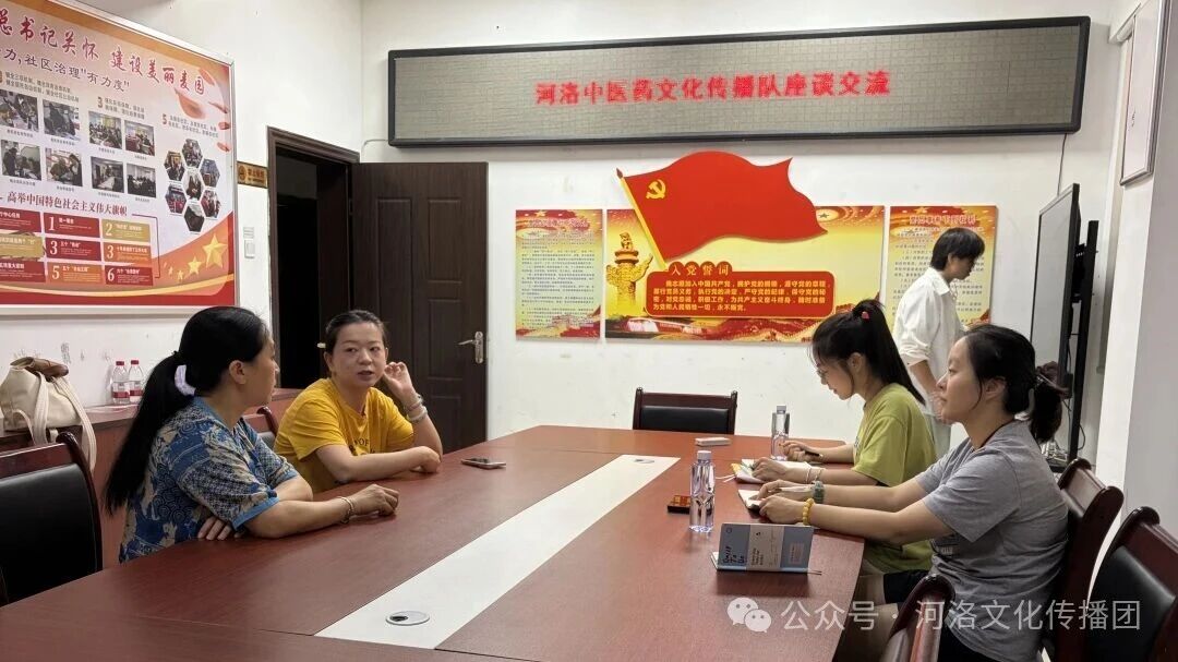 河洛中医药文化传播队赴仓前街道麦园社区开展调研-华闻时空