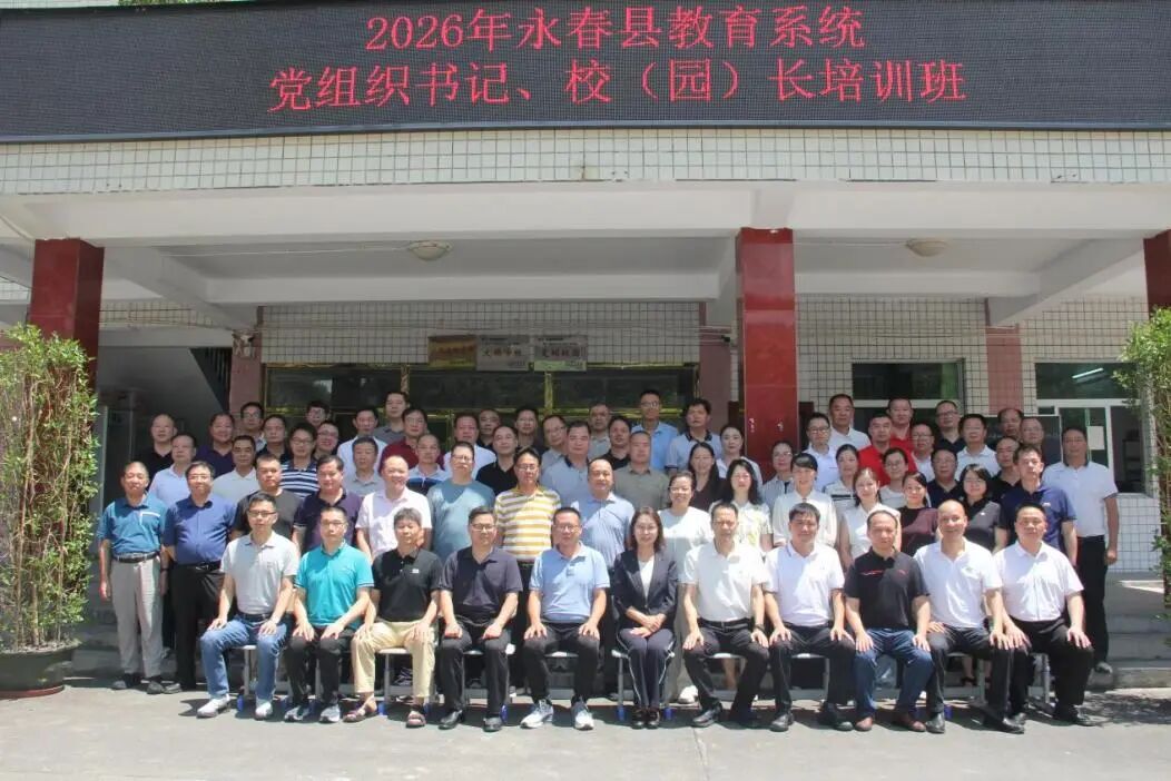 福州大学关工委讲师团送培到永春-华闻时空