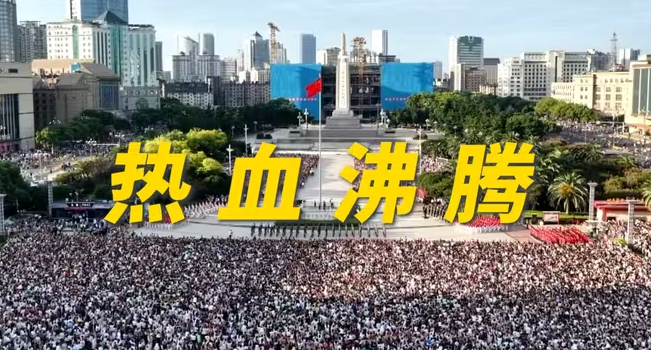 八一广场，“八一”升旗，10万人现场见证！-华闻时空