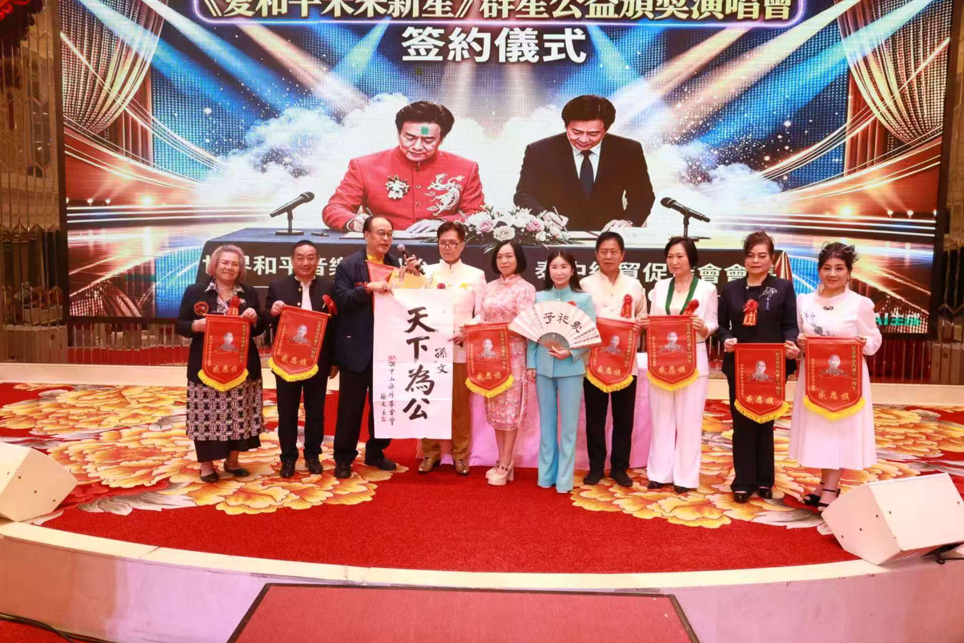《海外视角博览中国一一文化艺术篇》:致敬孙中山诞辰160周年 “爱和平·未来新星”公益盛典在中山举行——以文化致敬先贤,以艺术传递和平,推动青年人才与国际文化交流-华闻时空