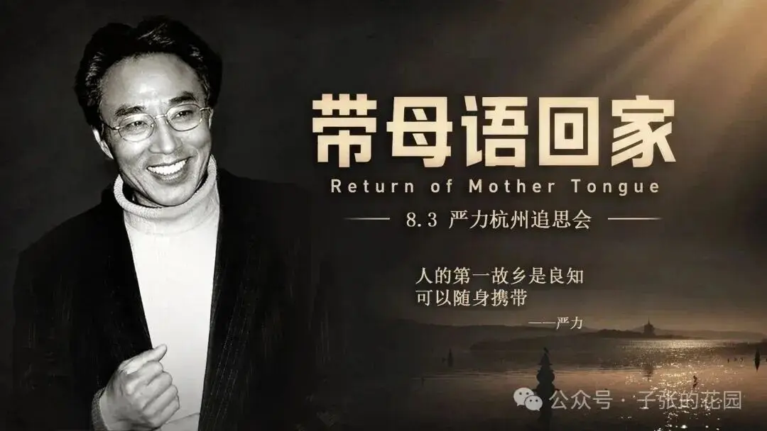 图片[2]-严力诞辰日特别推出：北回归线诗友缅怀专辑-华闻时空