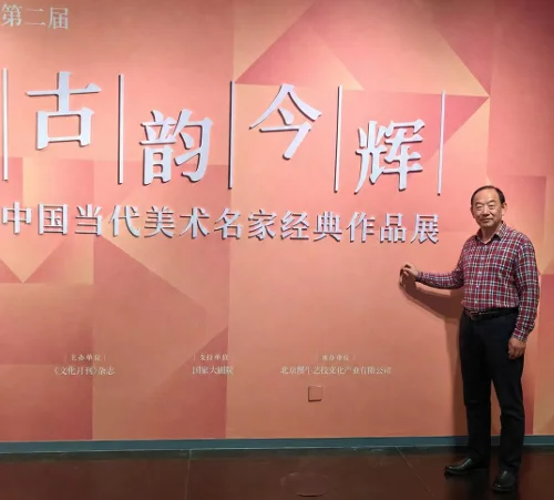 图片[3]-韩玉臣再次受邀参加“古韵今辉—中国当代美术名家经典作品展”-华闻时空