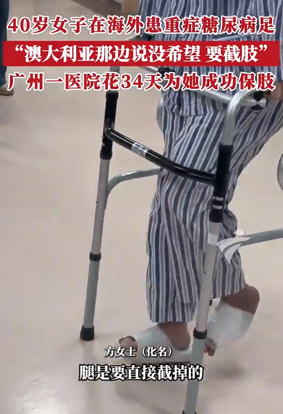 引爆争议!! 华人在澳洲被判“截肢”! 回国后34天保住双腿! 中澳医疗差距再次吵翻! 另一名华人的经历却让结论彻底反转?-华闻时空