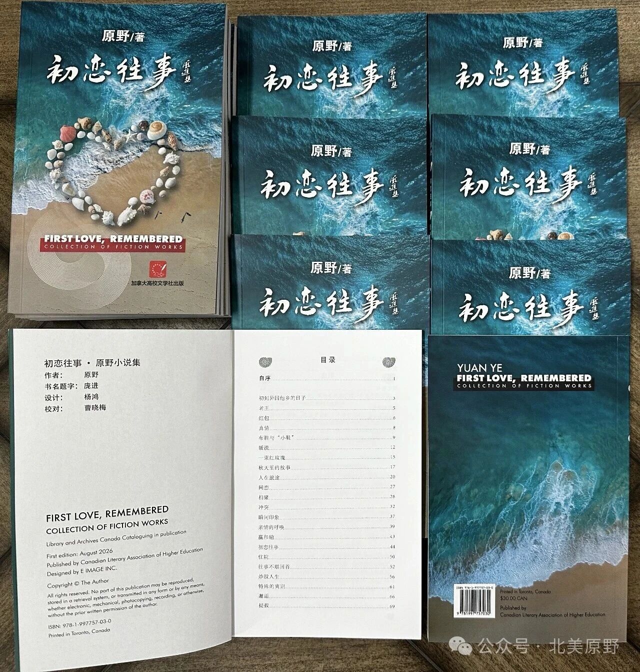 两部作品,一段跨越山海的人生;108篇原创文字,一部海外华人的心灵档案。-华闻时空