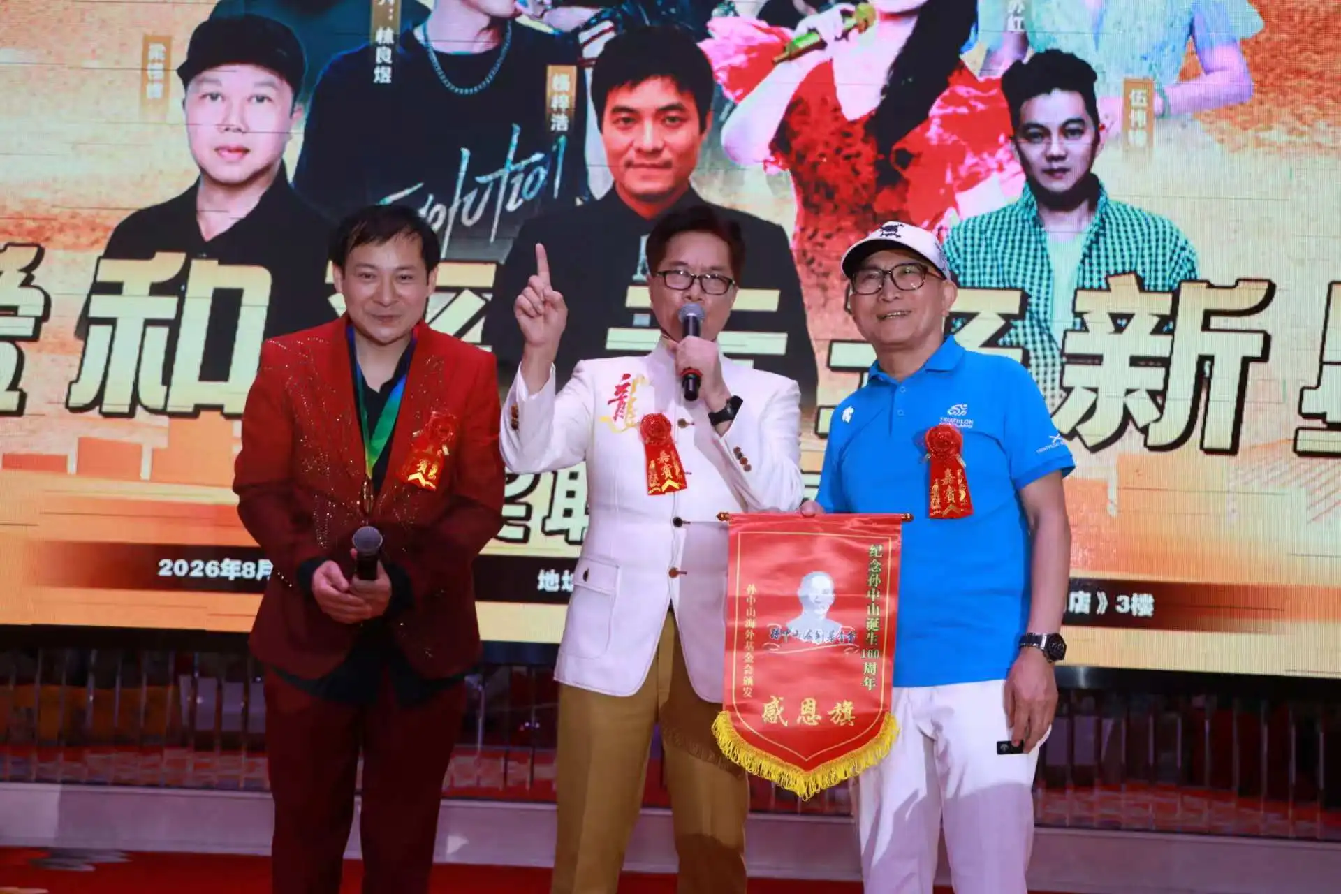 图片[2]-《海外视角博览中国一一文化艺术篇》：致敬孙中山诞辰160周年 “爱和平·未来新星”公益盛典在中山举行——以文化致敬先贤，以艺术传递和平，推动青年人才与国际文化交流-华闻时空
