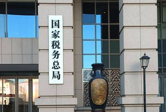 突发!! 中国“全球追税”蔓延澳洲! 华人圈集体慌了! 墨尔本会计师已被问爆! 大批富豪最担心的事正在逼近…-华闻时空