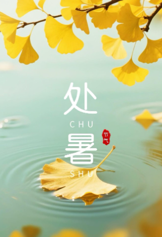 姜敏达诗歌欣赏:《处暑》(外两首)-华闻时空