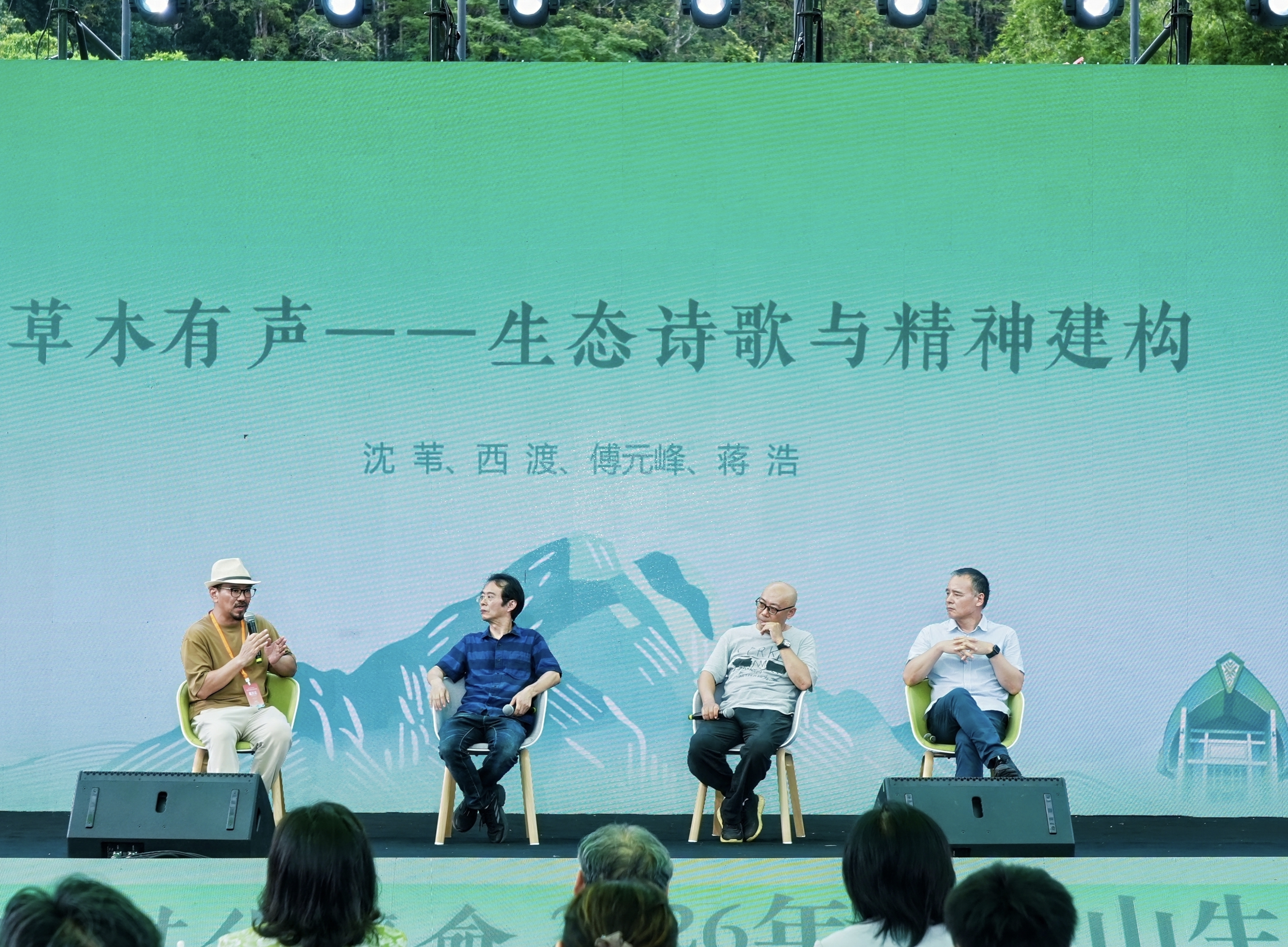 2026年五指山生态文学周举办-华闻时空