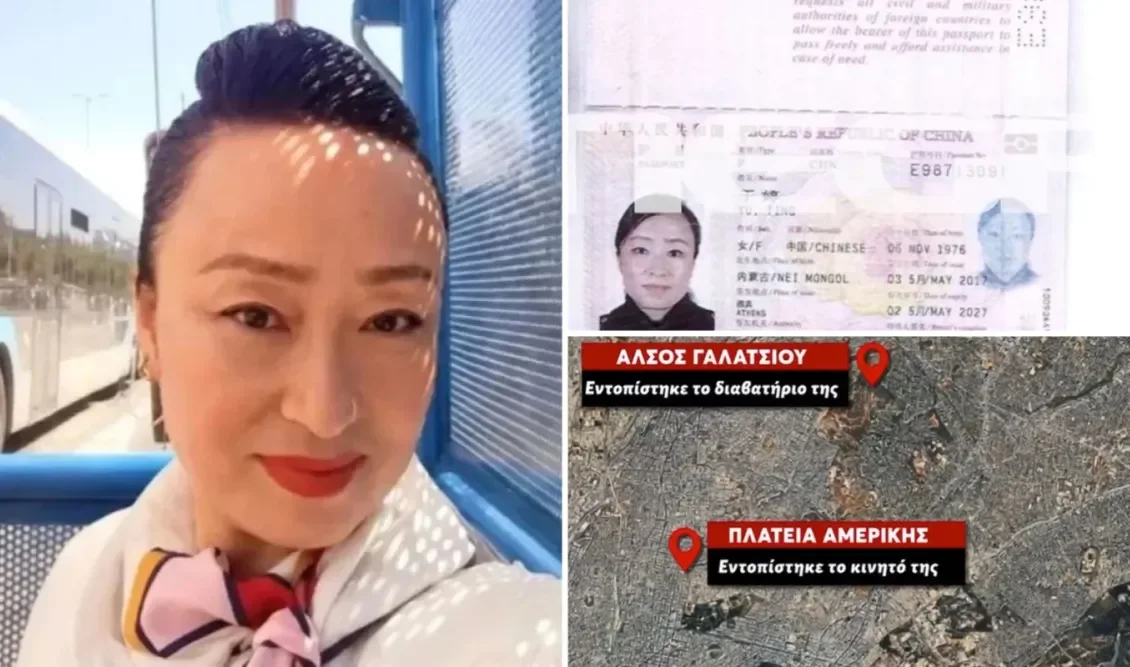图片[1]-失踪悬案升级！雅典公园发现中国女子碎护照，附近惊现人骨袋子-华闻时空