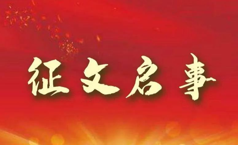 第二届“华燕杯”世界微散文有奖征文大赛启事-华闻时空