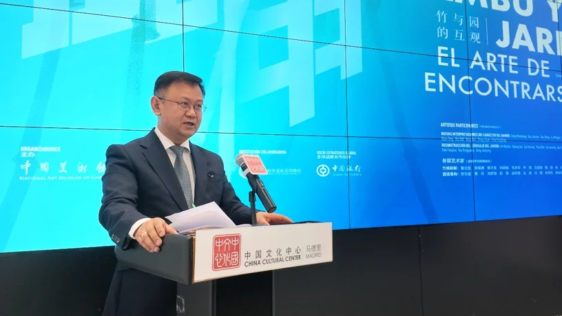 图片[1]-“此中：竹与园的互观”展览开幕式及主题讲座在马德里中国文化中心成功举办-华闻时空