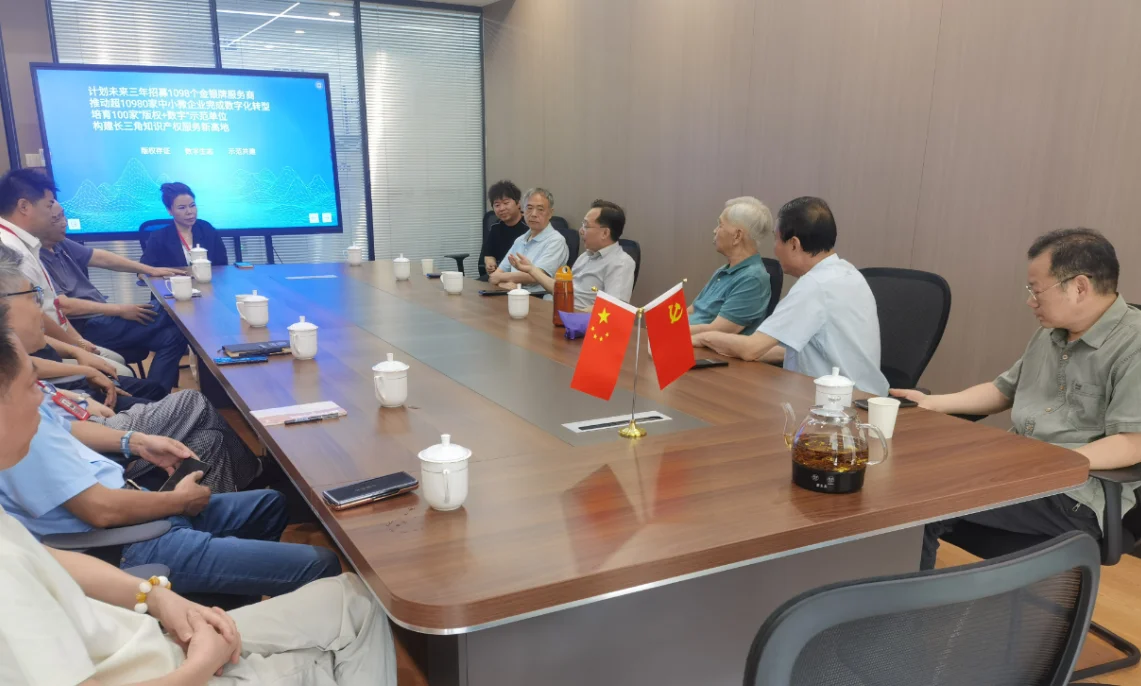 图片[1]-【总会风采】浙江省长三角城乡社区发展研究院：激活数据要素潜能 赋能多业态转型升级——举办数据资产专题研讨会-华闻时空