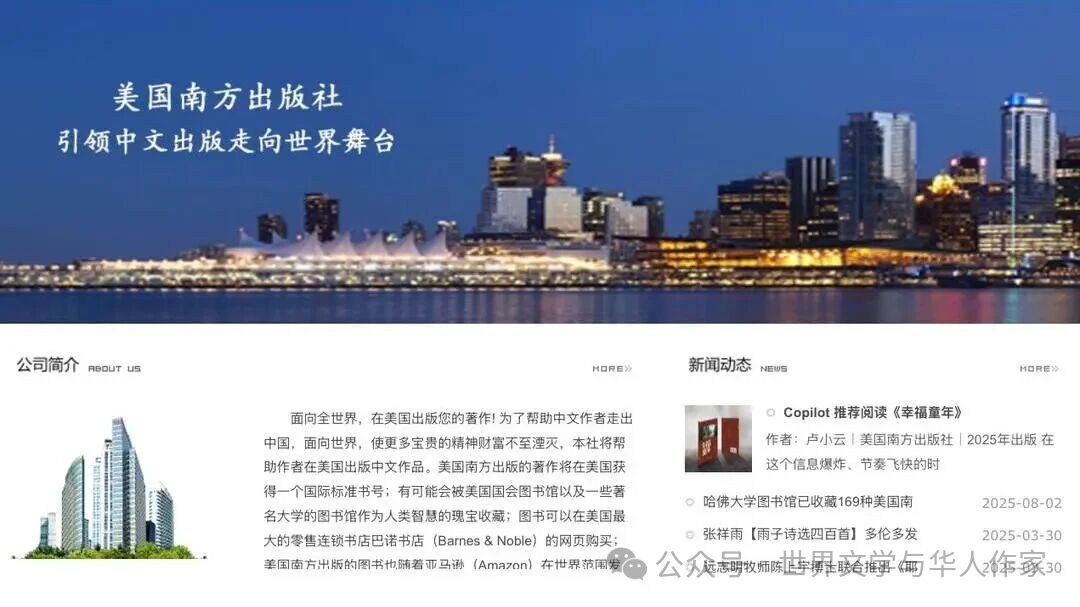 世界文学与华人作家 | 郑南川（文学评述）：关注海外华文文学创作与出版-华闻时空