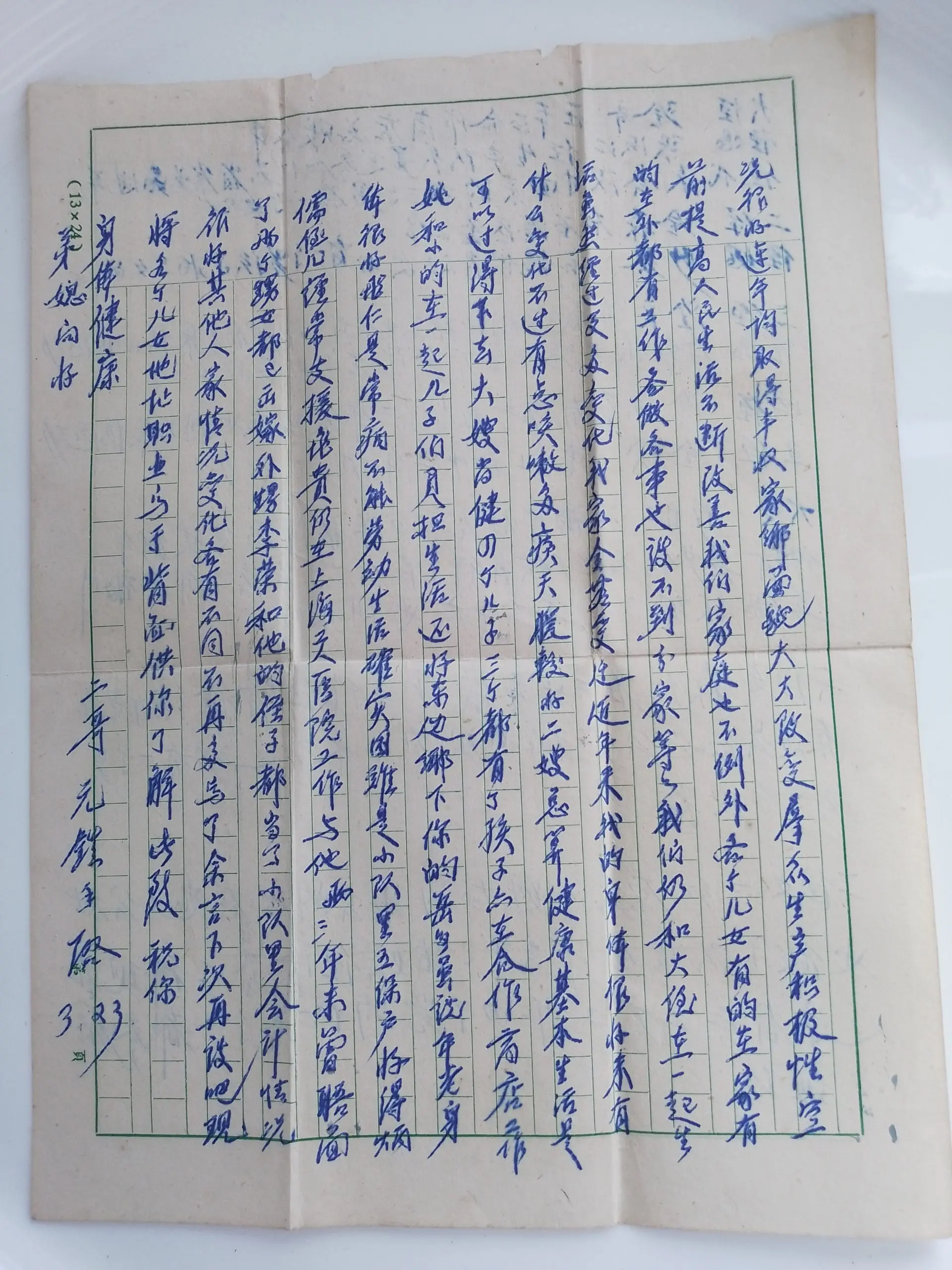图片[5]-一封珍藏了六十年的家书-华闻时空
