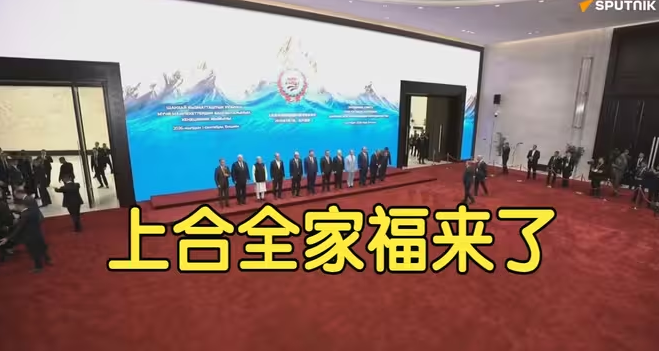 上合组织成员国领导人大合影-华闻时空