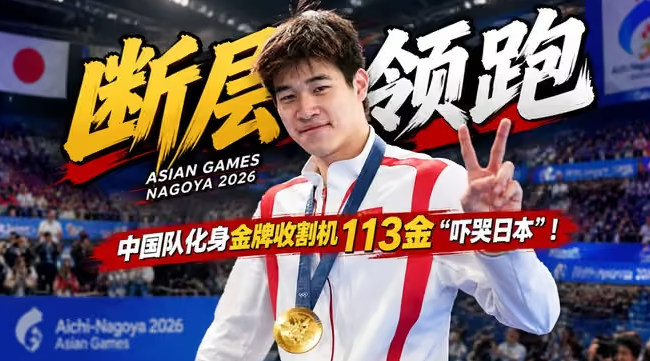 113金吓哭日本！第2到第10名加起来，都干不过中国一家！-华闻时空