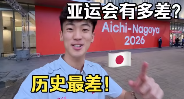 不想办可以不办！我来到了日本亚运会 现场到底如何？-华闻时空