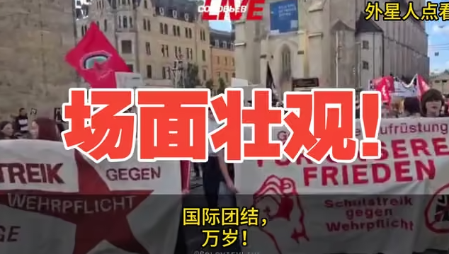 速报！德国爆发大规模反战罢课！4.5万学生高喊：默茨，我们受够了！-华闻时空