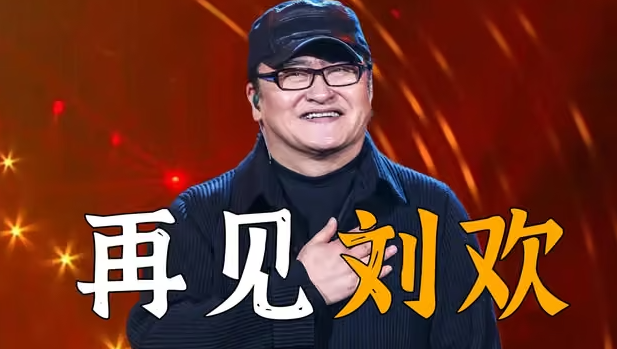 一颗“天歌星”,半部国剧史 | 告别刘欢-华闻时空