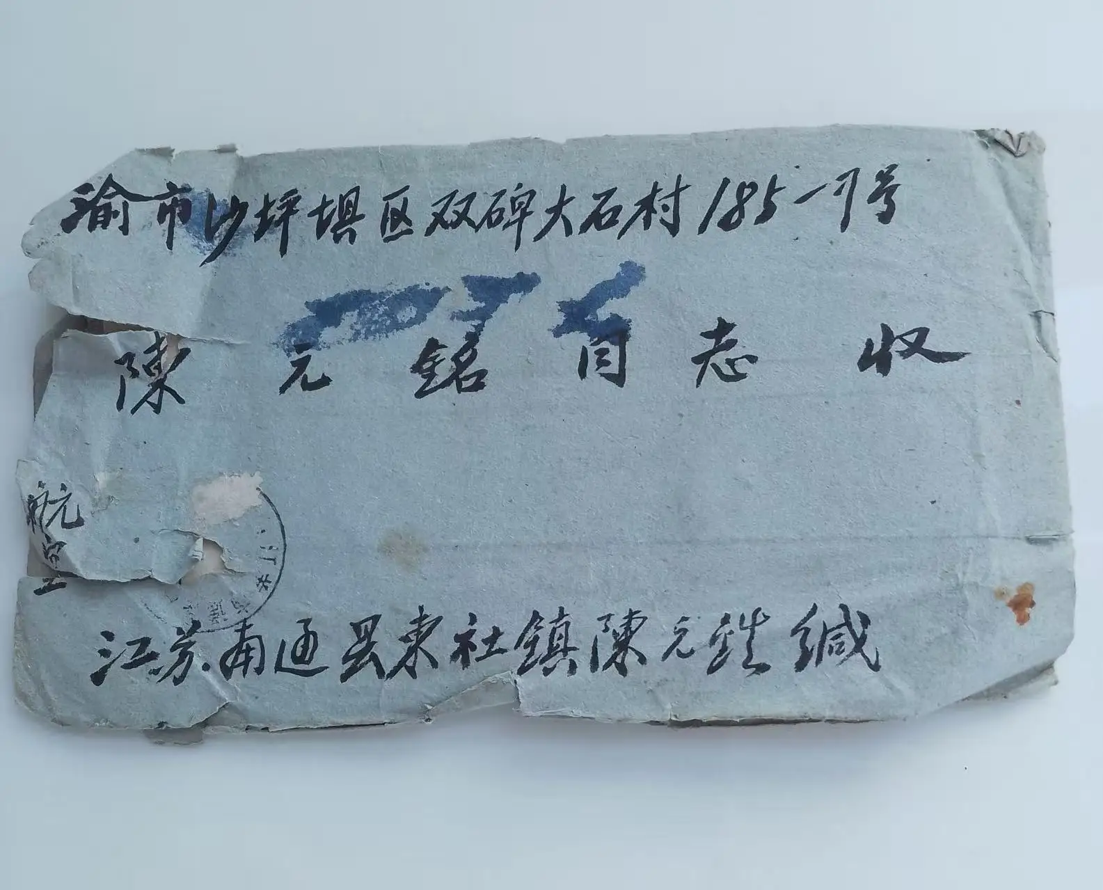 图片[3]-一封珍藏了六十年的家书-华闻时空