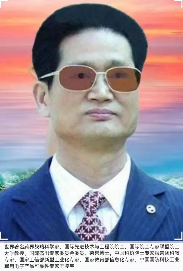 著名跨界战略专家于凌宇教授荣膺国际先进技术与工程院院士-华闻时空