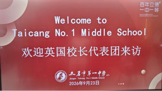 英国校长代表团参观凌鼎年文学馆-华闻时空