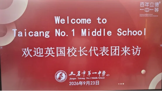 图片[1]-英国校长代表团参观凌鼎年文学馆-华闻时空