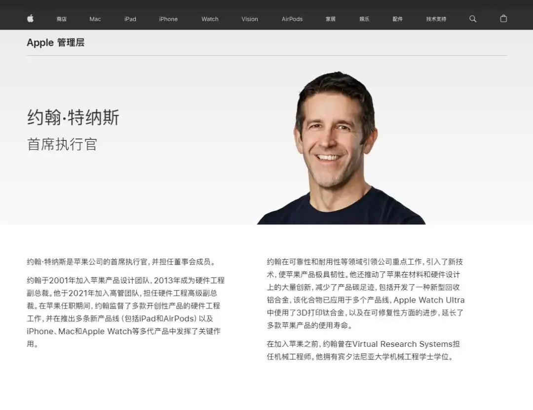 图片[2]-苹果新任CEO年薪曝光；昨日深夜入驻微博涨粉上万，用中英文说“你好”，首先关注库克账号，苹果市值一夜飙升超8000亿元-华闻时空