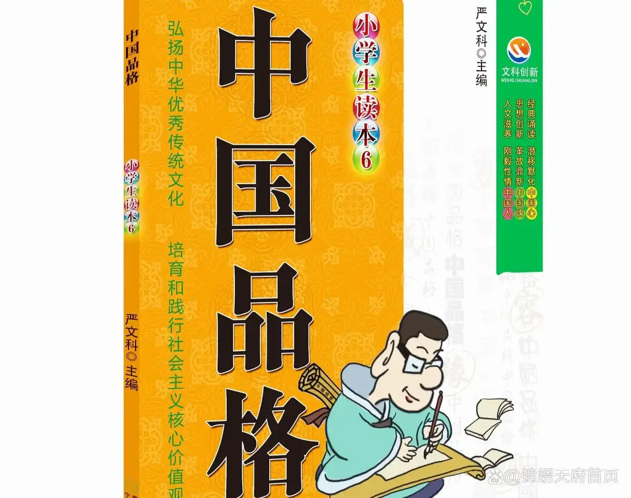 图片[10]-褚成炎｜国格赋/以赋立格：《国格赋》的精神风骨与时代分量-华闻时空
