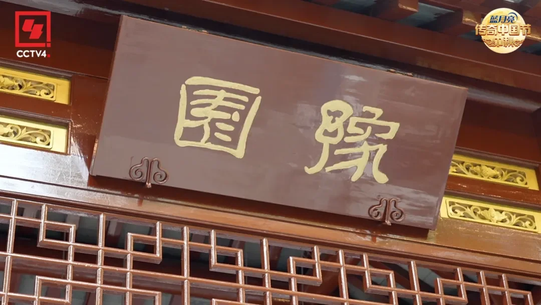 图片[4]-《传奇中国节》邀你循中秋月光 品四海团圆-华闻时空