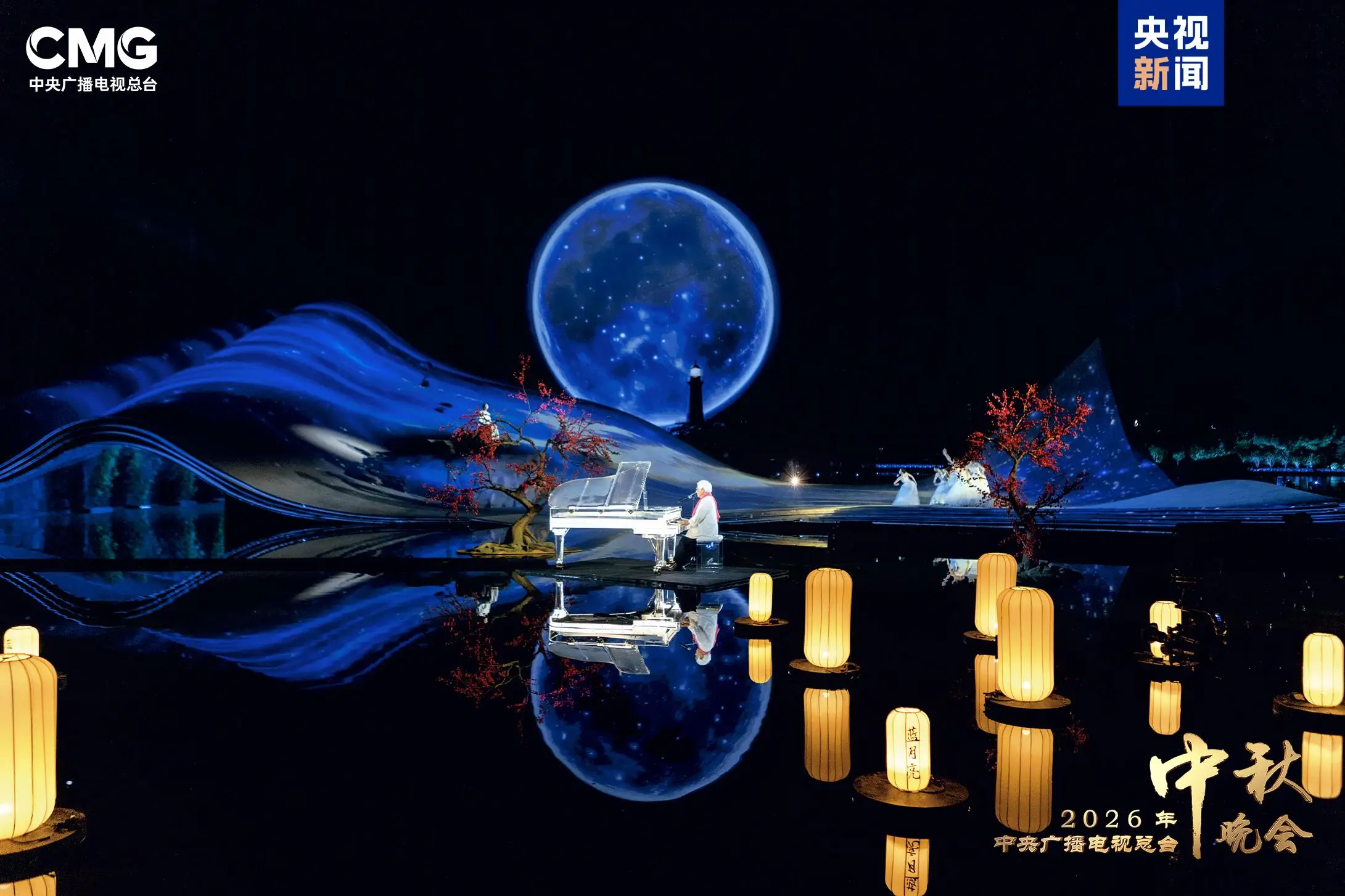 图片[9]-月涌大江流！《中央广播电视总台2026年中秋晚会》明晚8点向全球播出-华闻时空